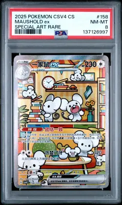 PSA 8 Pokemon Chinese Prize Turn CSV4C 158/129 Maushold ex SAR FA Exclusive - Image 1