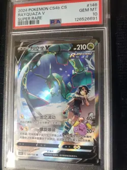 PSA 10 POKEMON RAYQUAZA V ALT ART SIMPLIFIED CHINESE CS4B C GEM MINT - Image 1