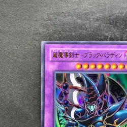 NM Dark Paladin SY2-001 Ultra Rare YuGiOh 190 - Image 2