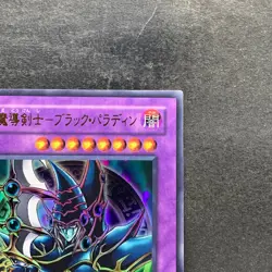 NM Dark Paladin SY2-001 Ultra Rare YuGiOh 190 - Image 3