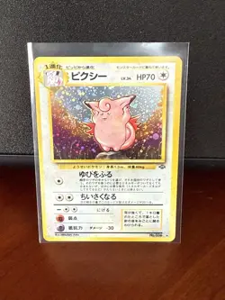 Clefable No. 036 Jungle - Pokemon Card Japanese Holo Rare Swirl - Image 1