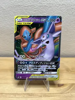 Espeon & Deoxys 001/031 - LP - Tag Team Starter Set - Pokemon Trading Card Game - Image 1