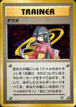 Sabrina Gym Challenge From The Darkness Rare Vintage Japanese Pokemon Card - Image 1