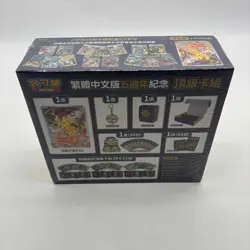 Pokemon TCG Card Game 5th Anniversary Box Set Chinese Sealed Exclusive - Image 3