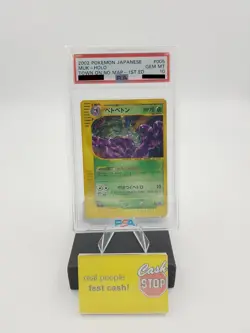 Muk 005/092 PSA 10 Holo 1st Edition The Town on No Map Japanese Pokemon Card - Image 1