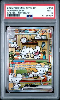 PSA 9 Pokemon Chinese Prize Turn CSV4C 158/129 Maushold ex SAR FA Exclusive - Image 1
