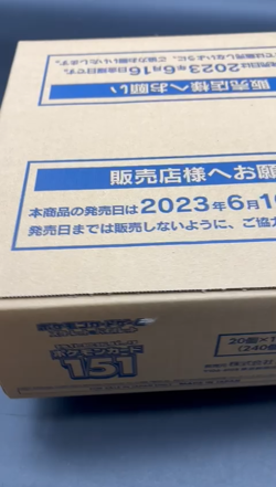 Pokemon TCG Scarlet & Violet 151 Japanese Sealed 12-Box Booster Case - Image 2
