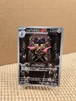 Full Art Doublade AR m3 091/080 Nihil Zero, Nullifying Zero -NM Pokemon Japanese - Image 1