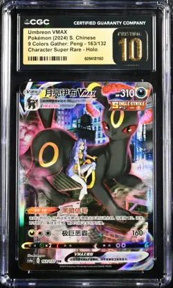 CGC 10 PRISTINE Pokemon Umbreon VMAX CSR 2024 163/132 CS4aC S.Chinese - Image 1