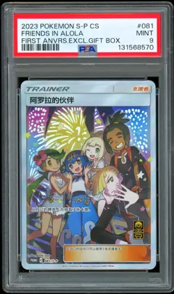 Pokemon Chinese Simplified Gift Box Promo 081/S-P Friends in Alola PSA 9 MINT - Image 1