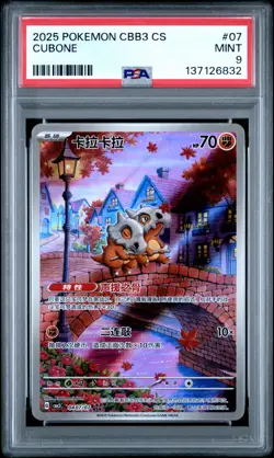 PSA 9 2025 Pokemon Cubone Chinese Exclusive Gem Pack Vol.3 04 07/07 - Image 1