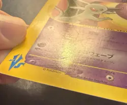 Pokemon TCG Sabrina's Espeon 056/141 Japanese VS 1st Edition 2001 Non-Holo MP - Image 4