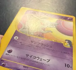 Pokemon TCG Sabrina's Espeon 056/141 Japanese VS 1st Edition 2001 Non-Holo MP - Image 5