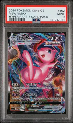 PSA 9 2024 Pokemon Chinese Swsh Mew Vmax Hyper 162 Fusion Arts - Image 1
