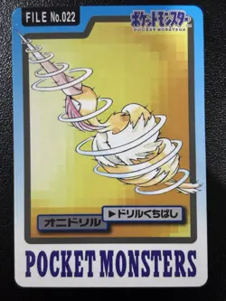 Fearow NO. 022 Bandai Carddass Series 3-4 Pokemon Japanese ~ MP - Image 1