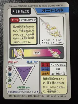 Fearow NO. 022 Bandai Carddass Series 3-4 Pokemon Japanese ~ MP - Image 2