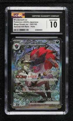 Special Art Rare - N's Zoroark ex Japanese Pokemon M2A: MEGA Dream CGC 10 - Image 1