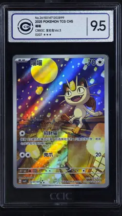 CCIC 9.5 Mint+ Pokemon Chinese Gem Pack Vol.3 CBB3C 02 07 Exclusive Meowth - Image 1