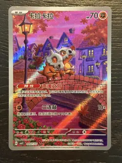 Pokemon Cubone 0407/07 Chinese Exclusive Gem Pack Vol 3 - Pack Fresh - NM 💕 - Image 1