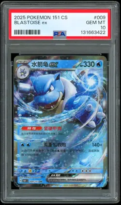 Pokemon Chinese Simplified 151 009/151 Blastoise EX Holo ~ PSA 10 GEM - Image 1