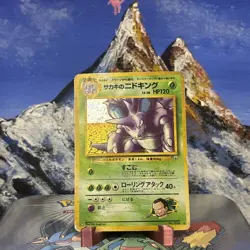 Giovanni's Nidoking - 34 Pokemon Challenge from the Darkness Holo (Japanese) DMG - Image 1