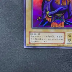 NM Garnecia Elefantis ME-64 Ultra Rare YuGiOh 100 - Image 4