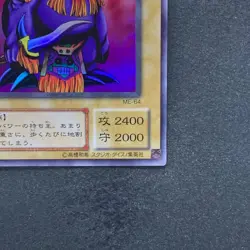 NM Garnecia Elefantis ME-64 Ultra Rare YuGiOh 100 - Image 5