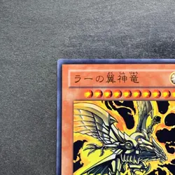 NM The Winged Dragon of Ra VJMP-JP046 Ultra Rare YuGiOh 770 - Image 2