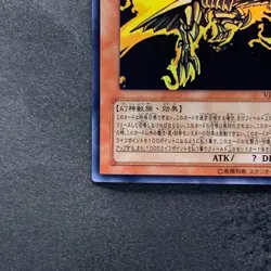 NM The Winged Dragon of Ra VJMP-JP046 Ultra Rare YuGiOh 770 - Image 4