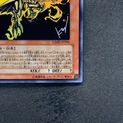 NM The Winged Dragon of Ra VJMP-JP046 Ultra Rare YuGiOh 770 - Image 5