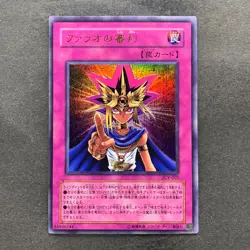 NM Judgment of the Pharaoh JCY-001 Ultra Rare YuGiOh 550 - Image 1