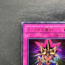 NM Judgment of the Pharaoh JCY-001 Ultra Rare YuGiOh 550 - Image 2