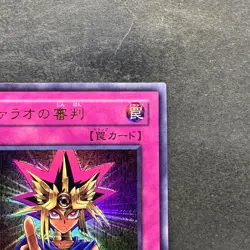 NM Judgment of the Pharaoh JCY-001 Ultra Rare YuGiOh 550 - Image 3