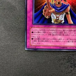 NM Judgment of the Pharaoh JCY-001 Ultra Rare YuGiOh 550 - Image 4