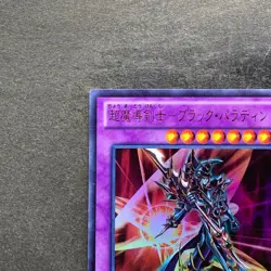 NM Dark Paladin 15AY-JPC41 Ultra Rare YuGiOh 190 - Image 2