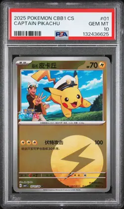 2025 POKEMON SIMPLIFIED CHINESE CBB1 C-GEM PACK VOL 1 #01 CAPTAIN PIKACHU PSA 10 - Image 1