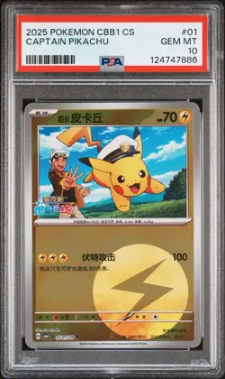 2025 POKEMON SIMPLIFIED CHINESE CBB1 C-GEM PACK VOL 1 #01 CAPTAIN PIKACHU PSA 10 - Image 1