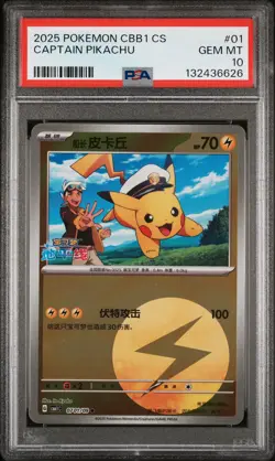 2025 POKEMON SIMPLIFIED CHINESE CBB1 C-GEM PACK VOL 1 #01 CAPTAIN PIKACHU PSA 10 - Image 1