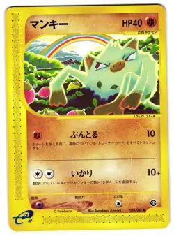 MANKEY 054/087 - MP - WIND FROM THE SEA JAPANESE 2002 POKEMON CARD - Image 1