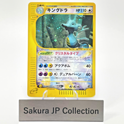 Kingdra Crystal Type Holo 089/087 Wind From The Sea Japanese Pokemon e Card 2002 - Image 1