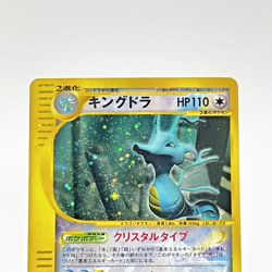 Kingdra Crystal Type Holo 089/087 Wind From The Sea Japanese Pokemon e Card 2002 - Image 2