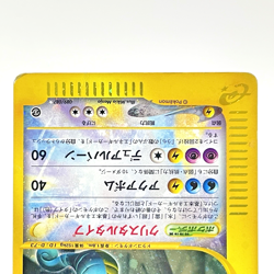 Kingdra Crystal Type Holo 089/087 Wind From The Sea Japanese Pokemon e Card 2002 - Image 3
