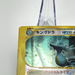 Kingdra Crystal Type Holo 089/087 Wind From The Sea Japanese Pokemon e Card 2002 - Image 4
