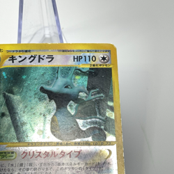 Kingdra Crystal Type Holo 089/087 Wind From The Sea Japanese Pokemon e Card 2002 - Image 5