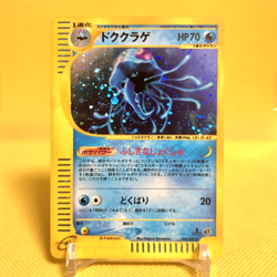 Pokemon Card Japanese【Tentacruel】030/087 Wind from the Sea E-series Holo Rare - Image 1