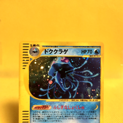 Pokemon Card Japanese【Tentacruel】030/087 Wind from the Sea E-series Holo Rare - Image 2