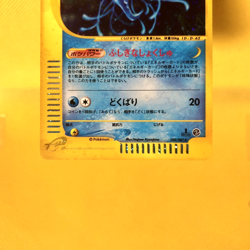 Pokemon Card Japanese【Tentacruel】030/087 Wind from the Sea E-series Holo Rare - Image 3