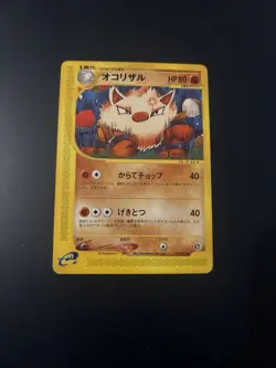 Primeape 055/087 1st ED LP Wind from the Sea Japanese Pokemon Card TCG - Image 1