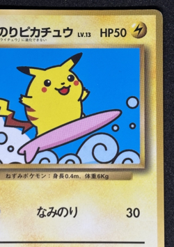 Pokemon card Surfing Pikachu No.025 CoroCoro Comic Promo Old Back Japanese - Image 3