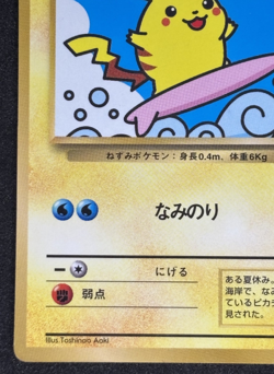 Pokemon card Surfing Pikachu No.025 CoroCoro Comic Promo Old Back Japanese - Image 4